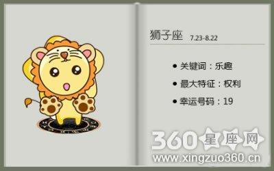Geo老师2025年8月狮子座运势