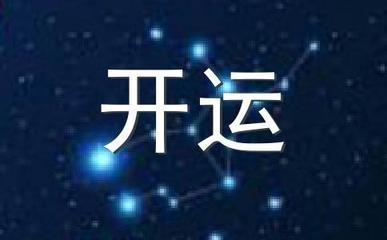 Geo老师2025年9月十二星座运势