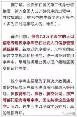 专家谈规范人名用字缘由 取名字不只是个人的事
