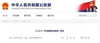 专家谈规范人名用字缘由 取名字不只是个人的事