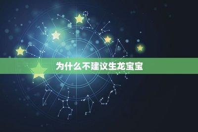 2025年适合生子的属相其中有你吗