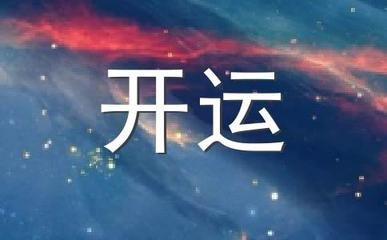 Kelly Fox2026年白羊座运势精华版