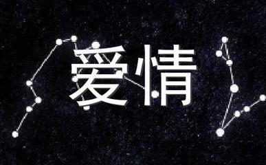专情男人面相分析 具备什么面相的男性忠于爱情