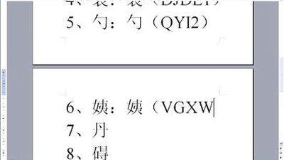 M字型额的人命运好吗 M字型额代表什么样的命运