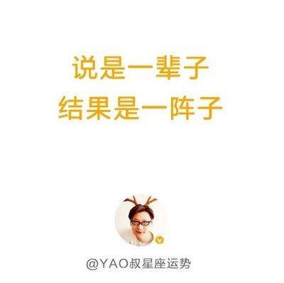 YAO叔双子座2025年4月运势
