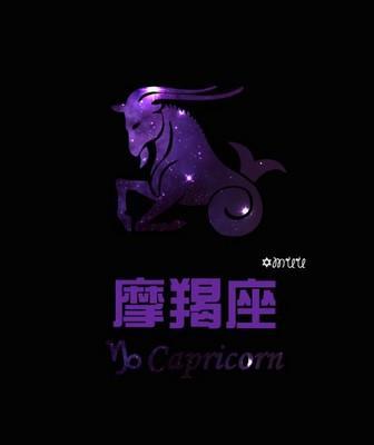 YAO叔摩羯座2026年3月运势 YAO叔摩羯座2026年3月运势