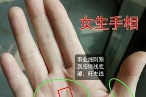 “川字掌”手纹好不好 川字纹手相的人命运如何