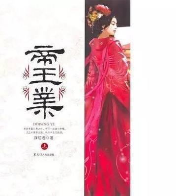 《十面埋伏》遭遇重名 电视剧《十面埋伏》开拍