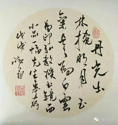 《周易》：君子以自强不息，以厚德载物