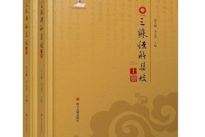 《易传》是现存最早、最系统的注释《周易》