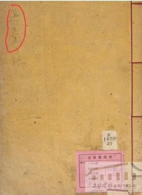 《黄金策》为火珠林卦法的集大成之作