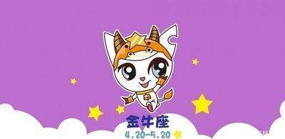 4月18日出生命运如何和星座是什么