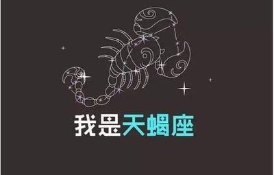 两个天蝎座的人适合在一起吗 在一起会怎么样
