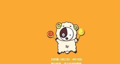 4月19日出生命运如何和星座是什么