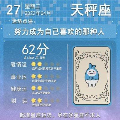 4月27日出生命运如何和星座是什么