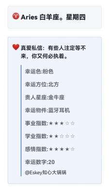 4月4日出生命运如何和星座是什么
