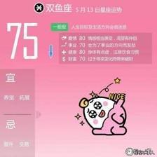5月13日出生命运如何和星座是什么