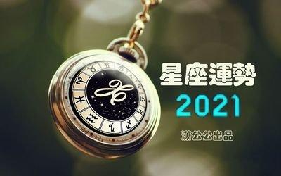 5月16日出生命运如何和星座是什么