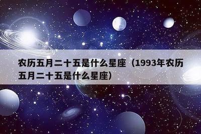 5月22日出生命运如何和星座是什么