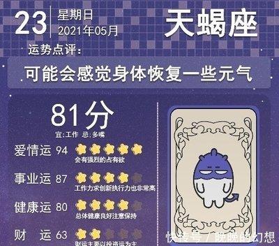 5月23日出生命运如何和星座是什么