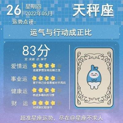 5月26日出生命运如何和星座是什么
