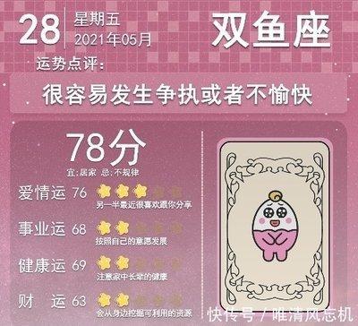 5月28日出生命运如何和星座是什么