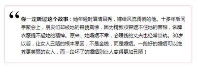 一生受尽宠爱的女人面相 婚姻幸福的面相