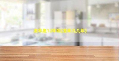 2025年蛇年几月出生最好 属鼠人最佳出生月份