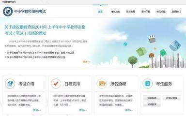中国万年网(中国万年网县城选配教师2025)