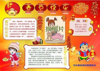 中国春节的来历(春节怎么来的 由来)