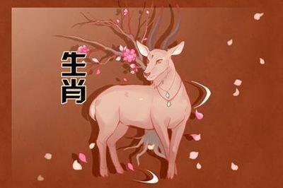 67年属羊的人感情如何 婚姻最终有怎样的结局