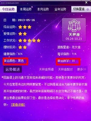 6月14日出生命运如何和星座是什么