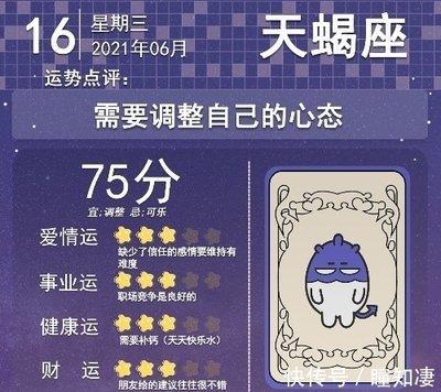 6月16日出生命运如何和星座是什么