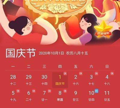 中秋节放几天(2025中秋节放假是哪几天啊)