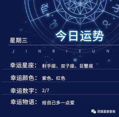 6月21日出生命运如何和星座是什么