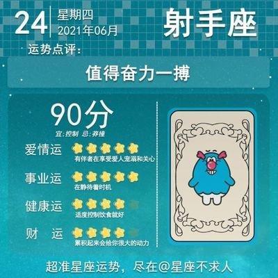 6月24日出生命运如何和星座是什么