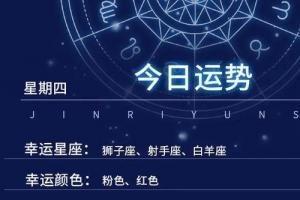 6月24日出生命运如何和星座是什么