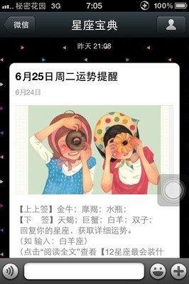 6月25日出生命运如何和星座是什么