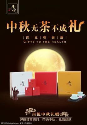 中秋节送礼品(中秋节送礼品送什么)