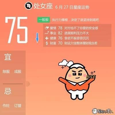 6月27日出生命运如何和星座是什么