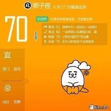 6月27日出生命运如何和星座是什么