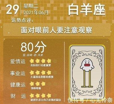 6月29日出生命运如何和星座是什么