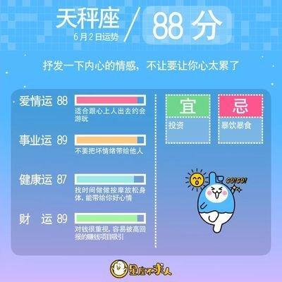 6月2日出生命运如何和星座是什么