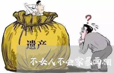 一看就是旺夫相的女人 旺夫好女人的面相