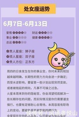 6月7日出生命运如何和星座是什么