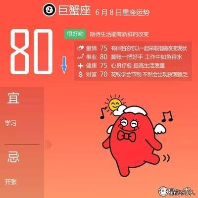 6月8日出生命运如何和星座是什么