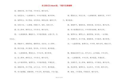 6画五行属火的汉字六画五行属火的字