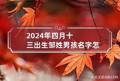 2025新生儿好听的名字大全 看过的都说好