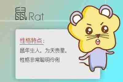 72年女人属鼠一生命运 72年属鼠女的运势好不好