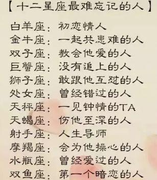 一辈子最爱初恋的星座男 无法忘记初恋的男人